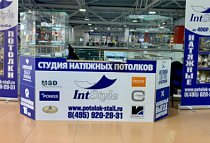 Мобильный офис г. Одинцово,  компании «IntStyle»